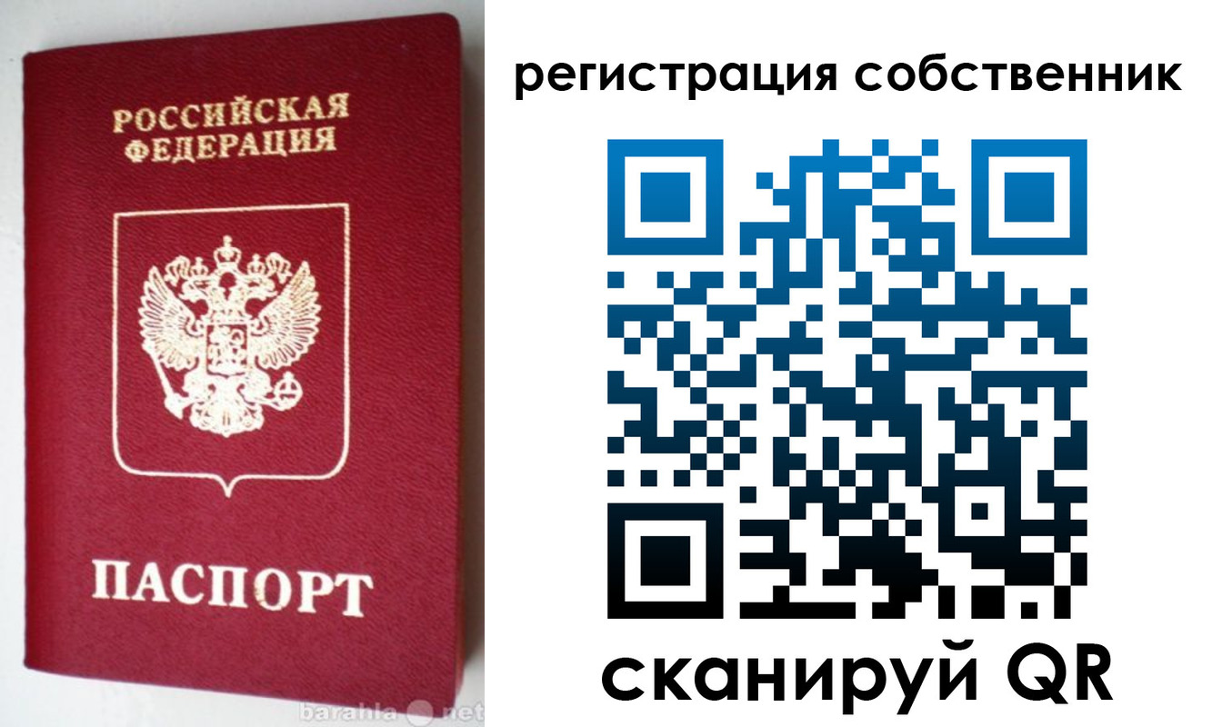 временная регистрация для всех в Навашино