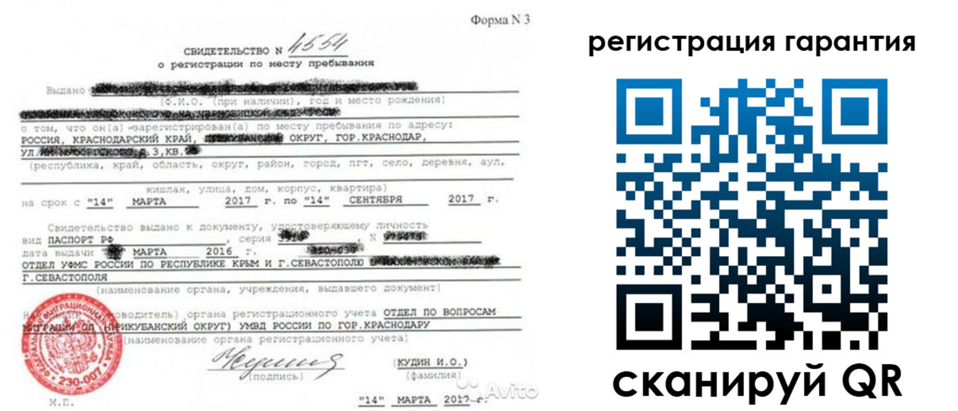прописка гарантия в Навашино