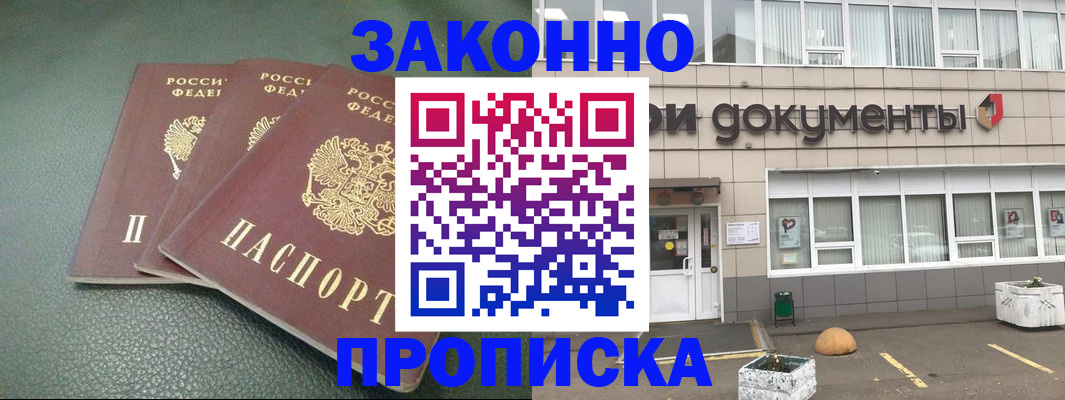 временная регистрация в квартире в Навашино