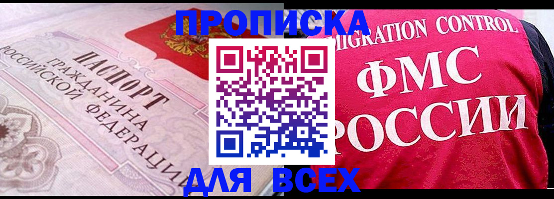 прописка для школы в Навашино