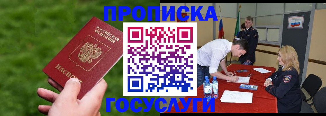 где прописаться в Навашино