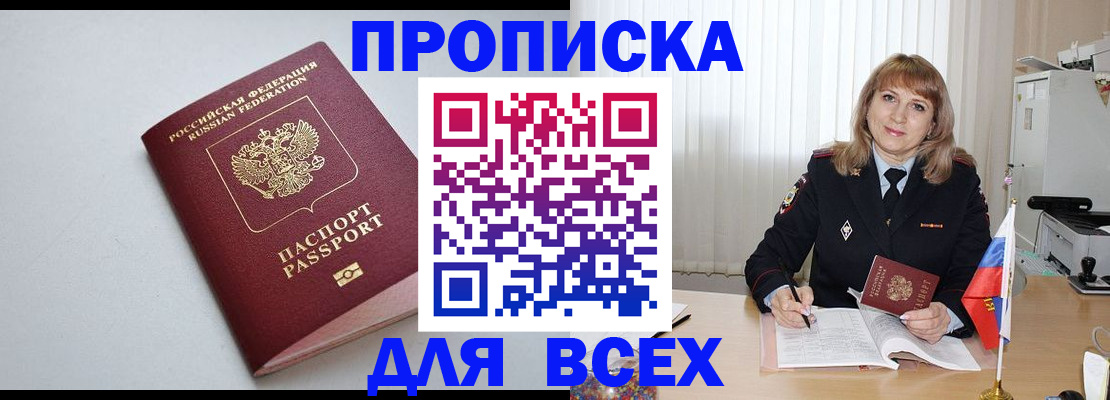 прописка в квартире в Навашино