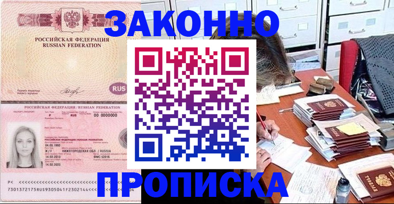 найти адрес прописки в Навашино
