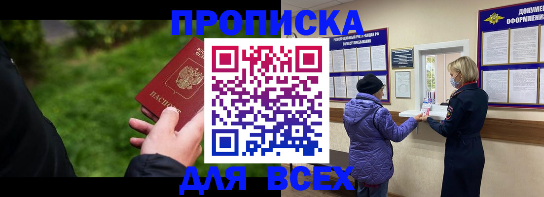 временная регистрация гарантия в Навашино