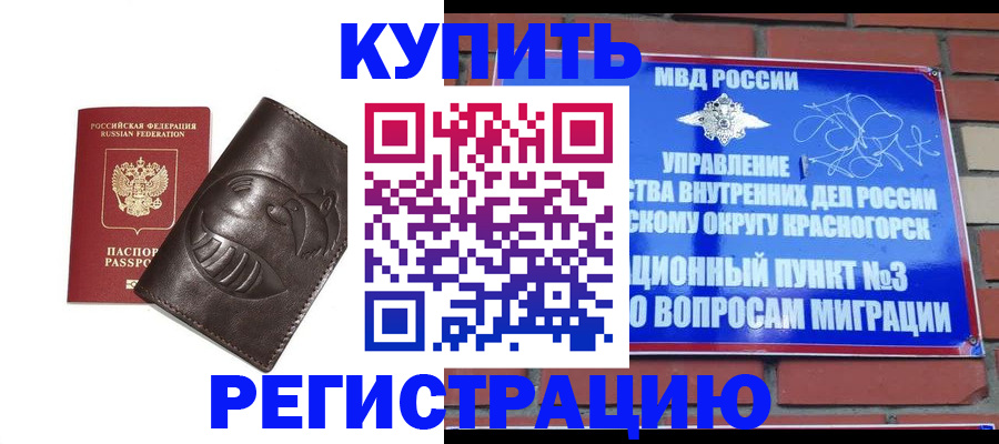 прописка в квартире в Навашино
