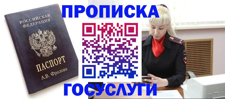 прописка для работы в Навашино