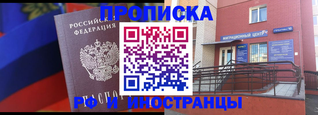 прописка законно в Навашино