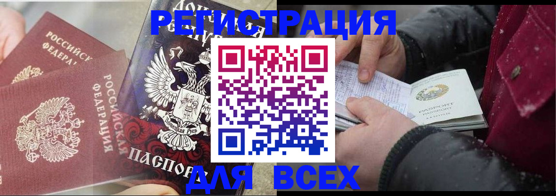 прописка в квартире в Навашино