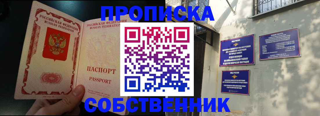 временная регистрация гарантия в Навашино